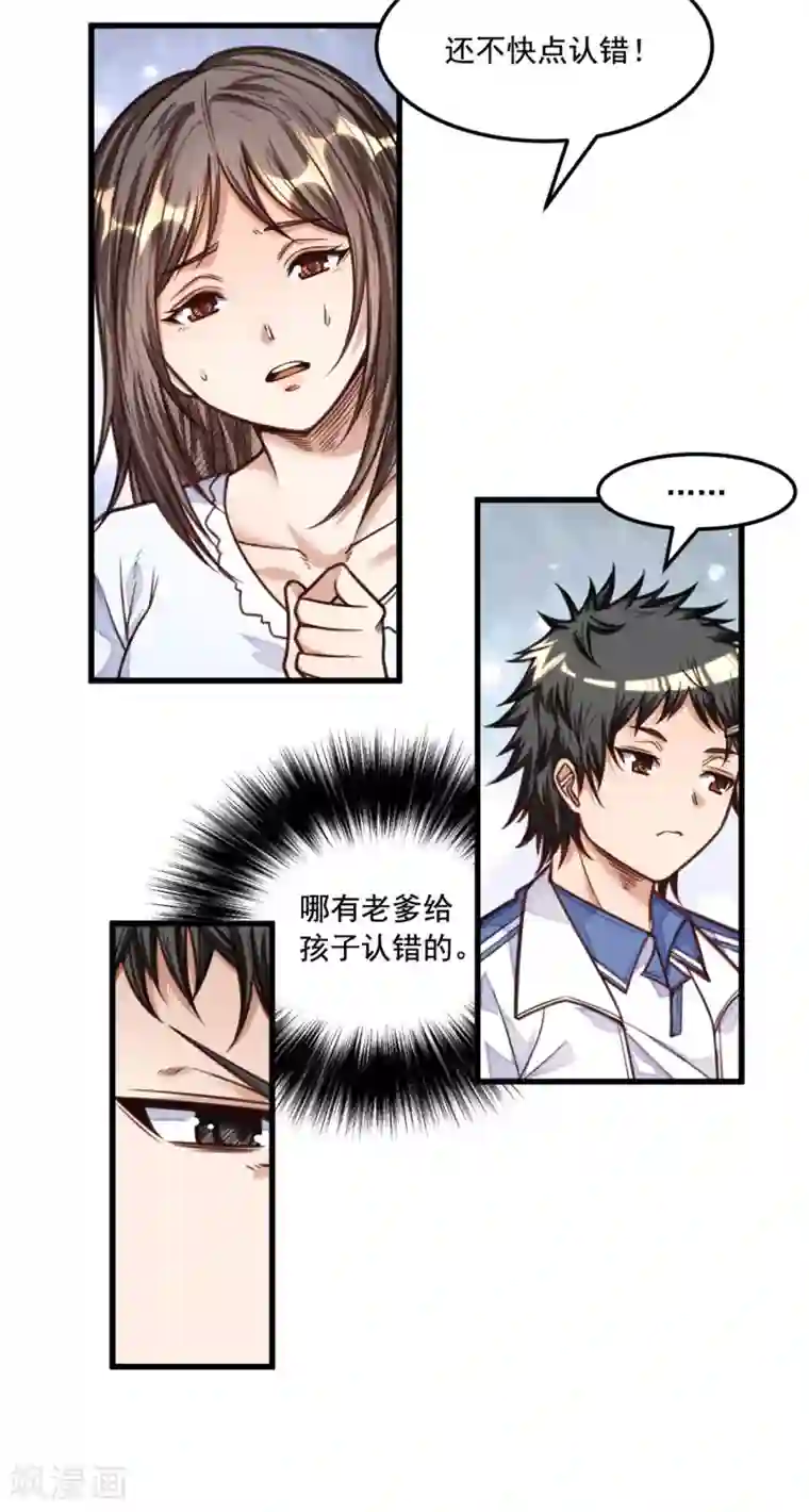 网游之最强猎人第20话 一定要查清楚