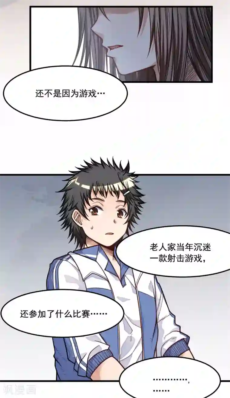 网游之最强猎人第20话 一定要查清楚