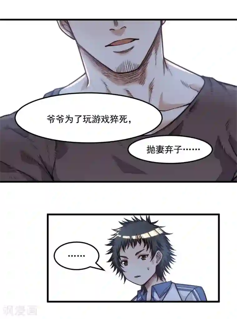 网游之最强猎人第20话 一定要查清楚