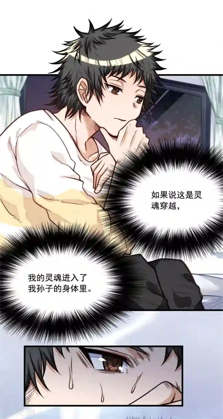 网游之最强猎人第20话 一定要查清楚