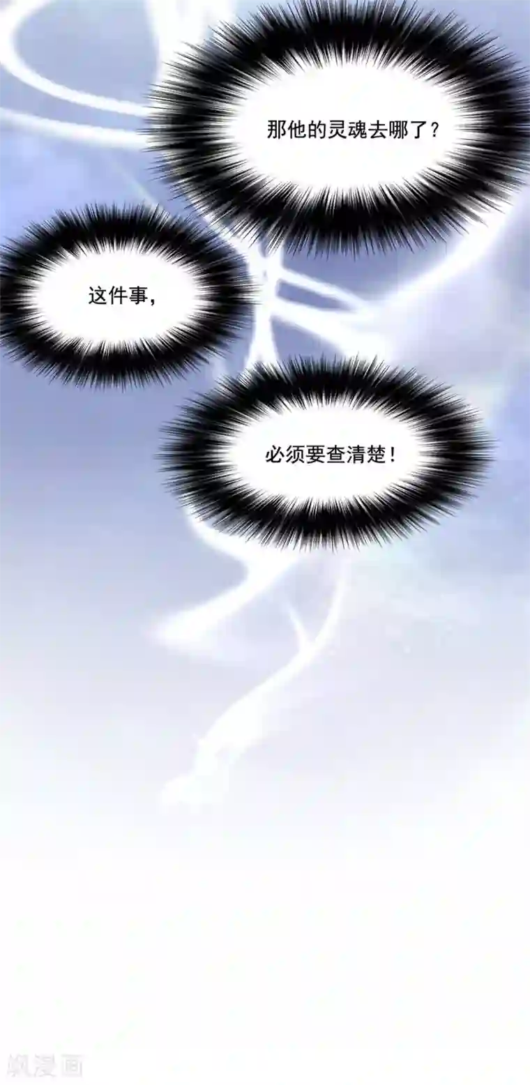 网游之最强猎人第20话 一定要查清楚