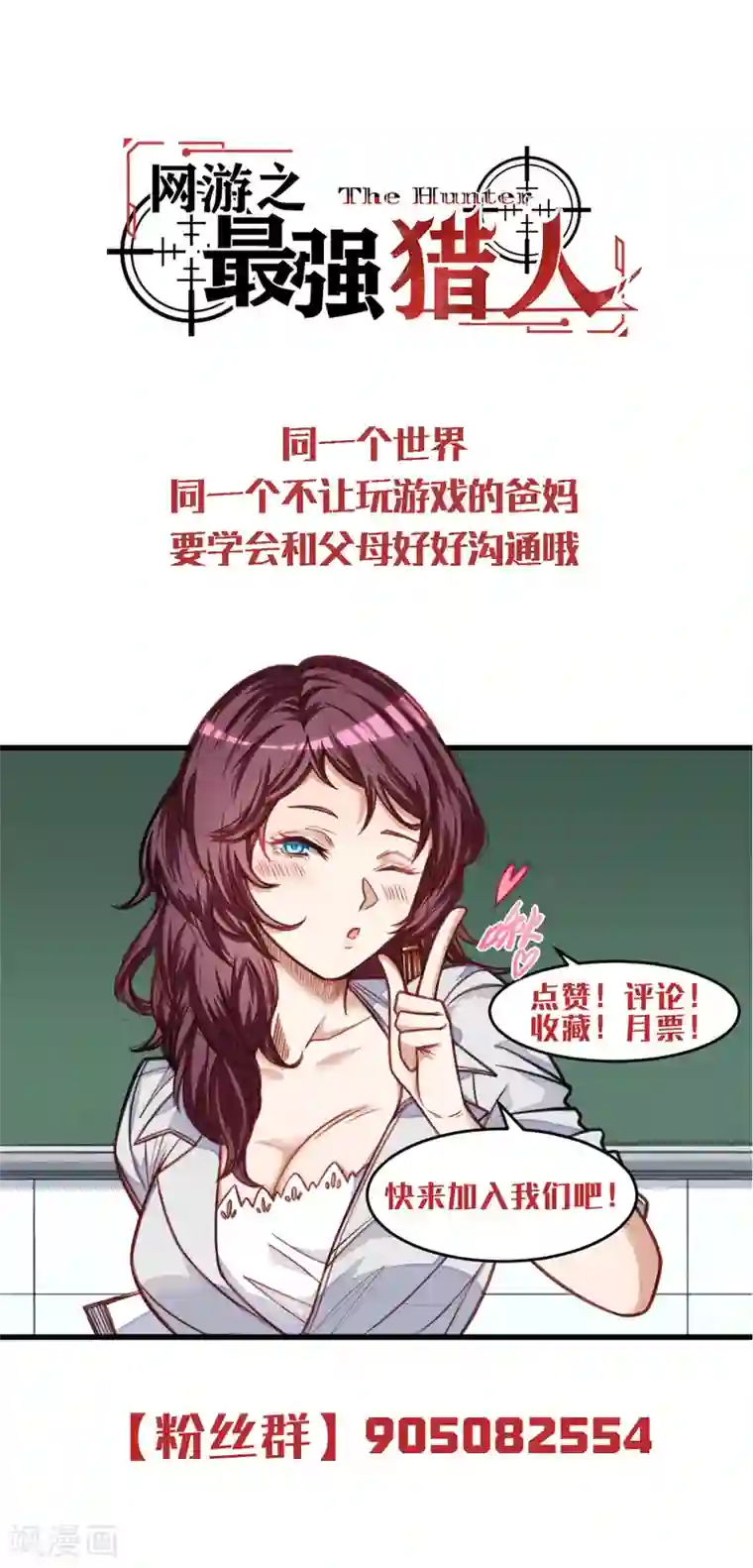 网游之最强猎人第20话 一定要查清楚