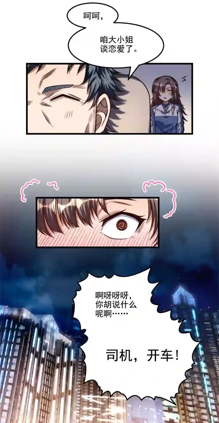 网游之最强猎人第20话 一定要查清楚