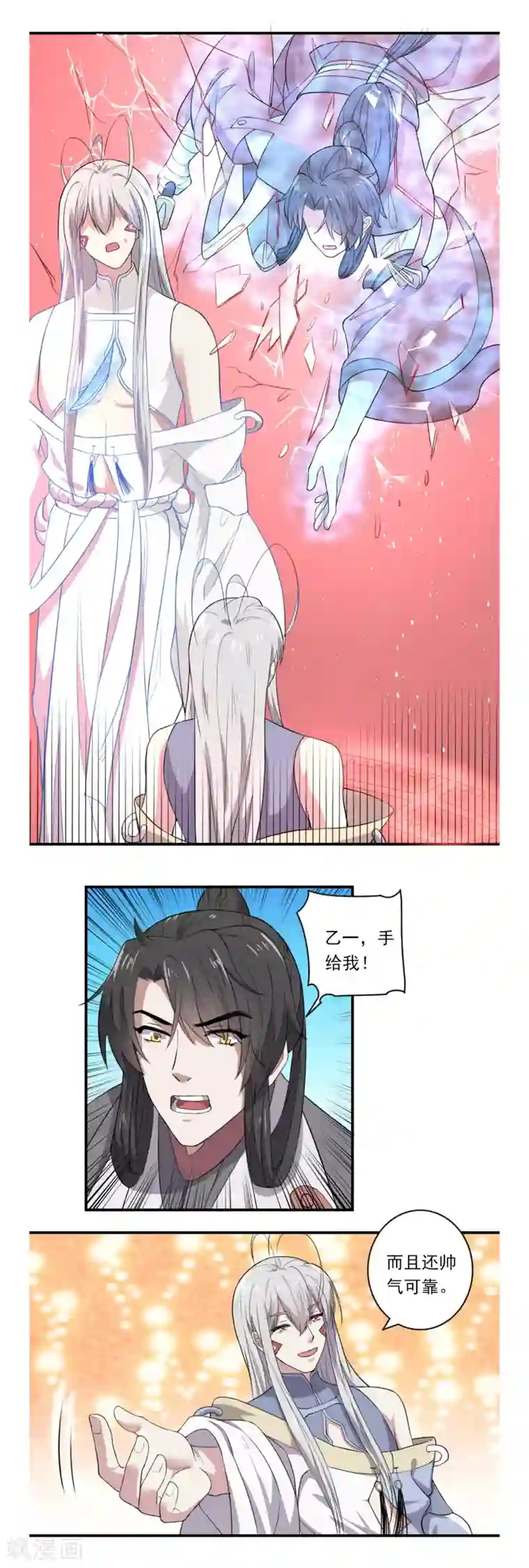 位面神今天也要努力偷懒第36话