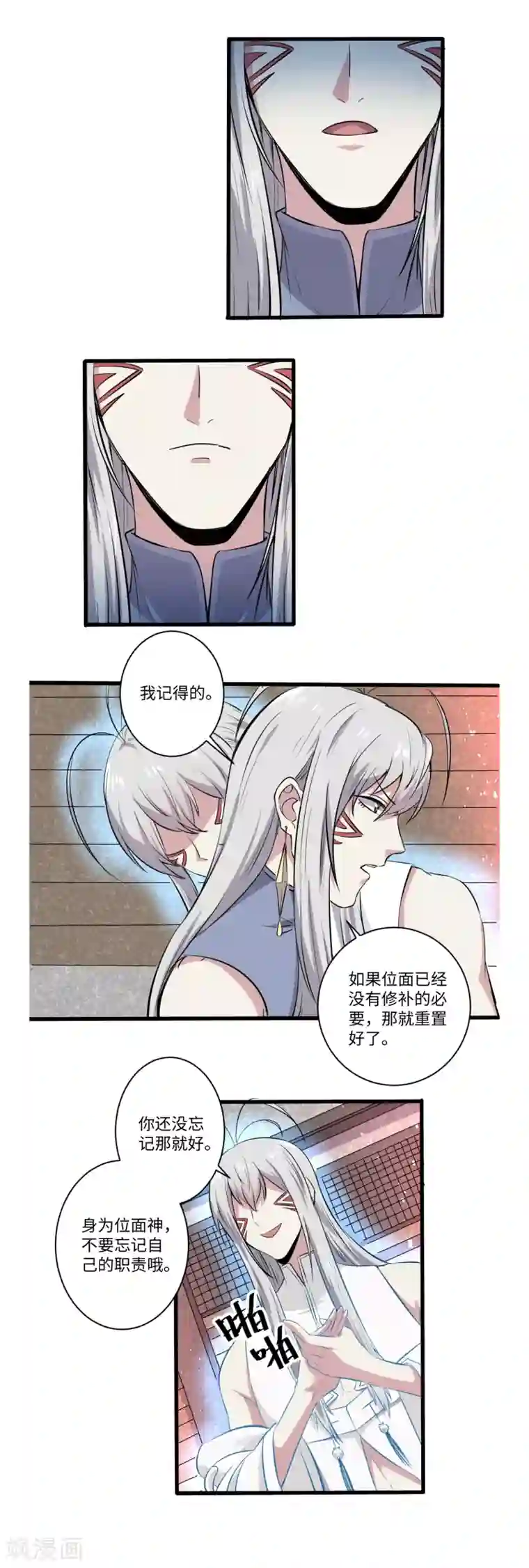 位面神今天也要努力偷懒第36话