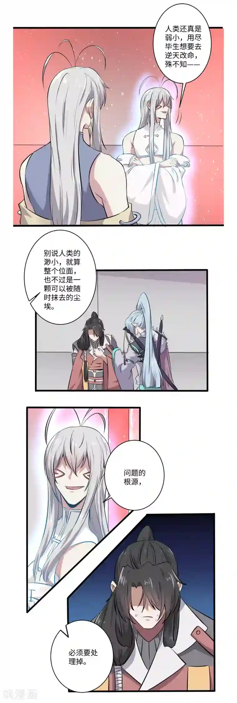 位面神今天也要努力偷懒第36话