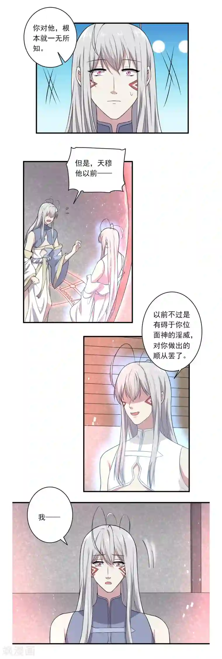 位面神今天也要努力偷懒第36话