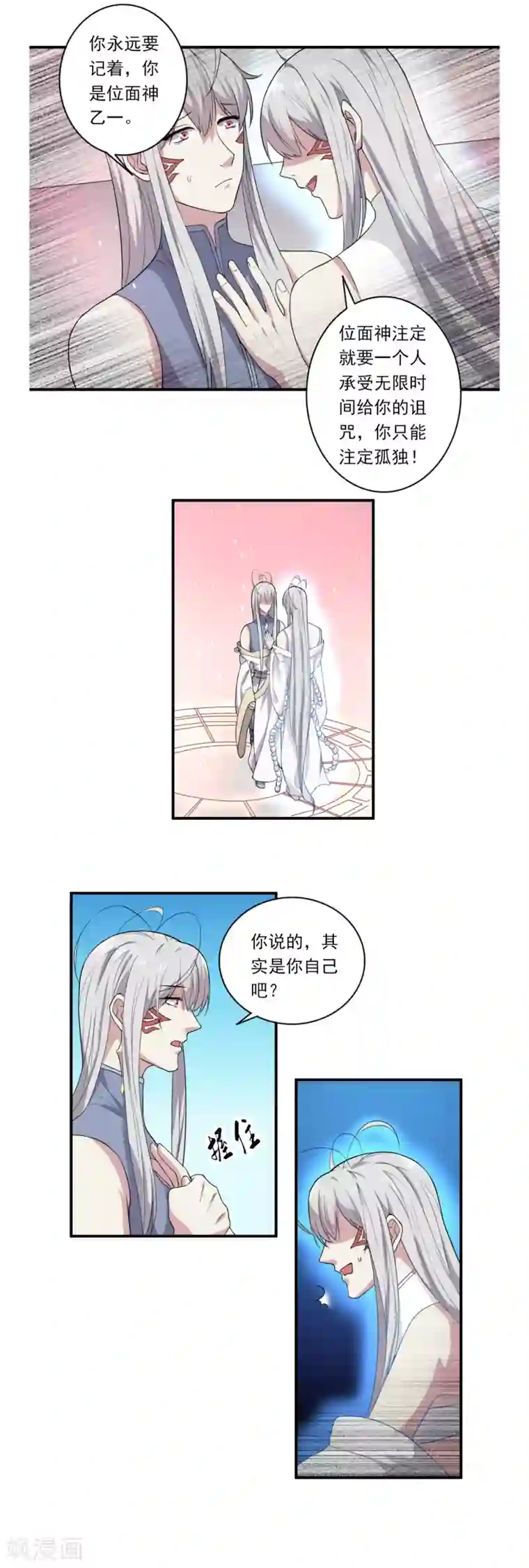 位面神今天也要努力偷懒第36话