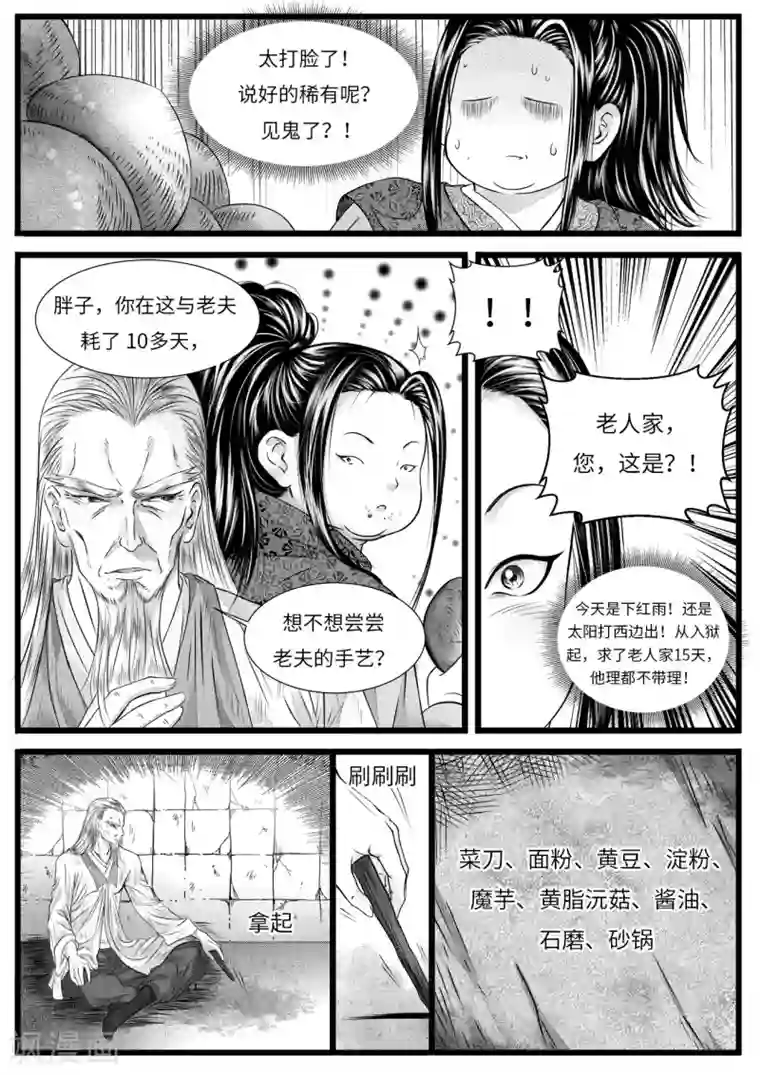 苍云游龙第6话1 罗河城的监狱