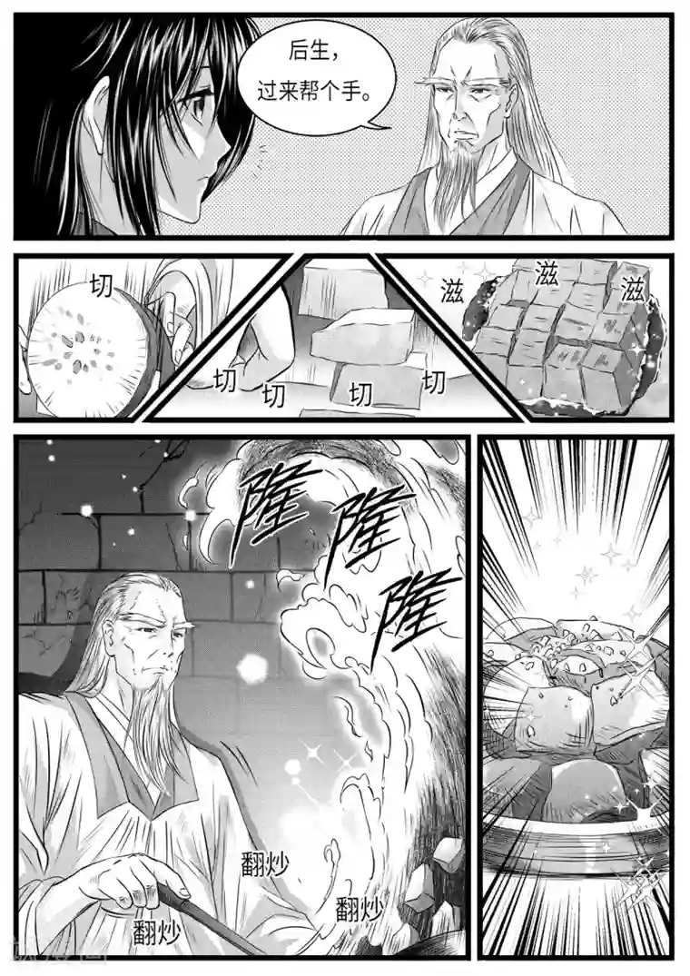 苍云游龙第6话1 罗河城的监狱