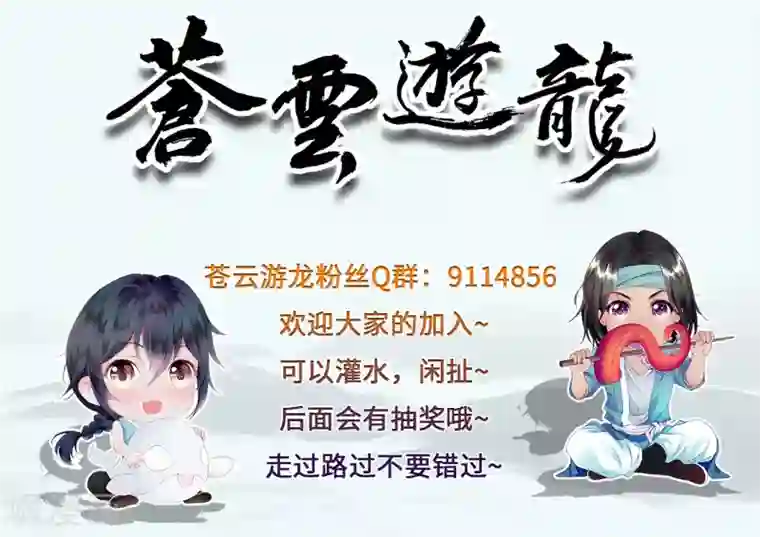 苍云游龙第6话1 罗河城的监狱