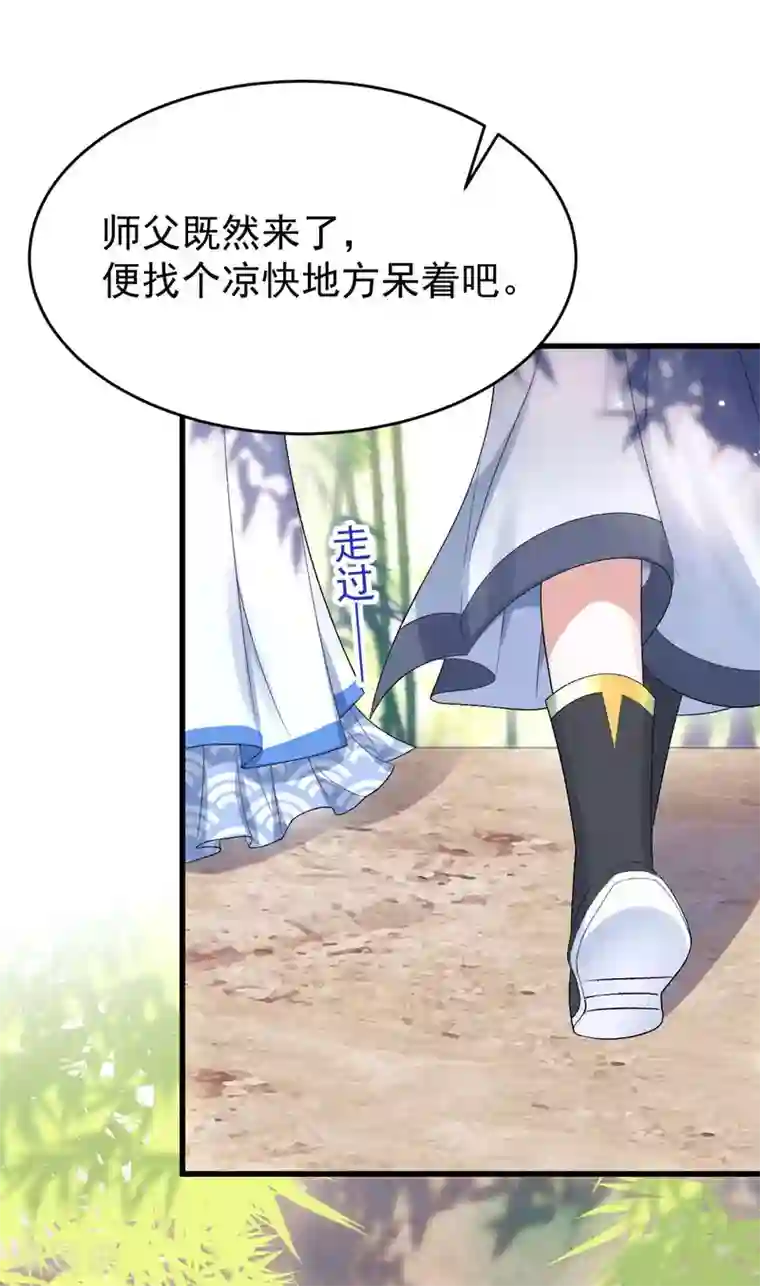 废女妖神第25话 来一签吗？