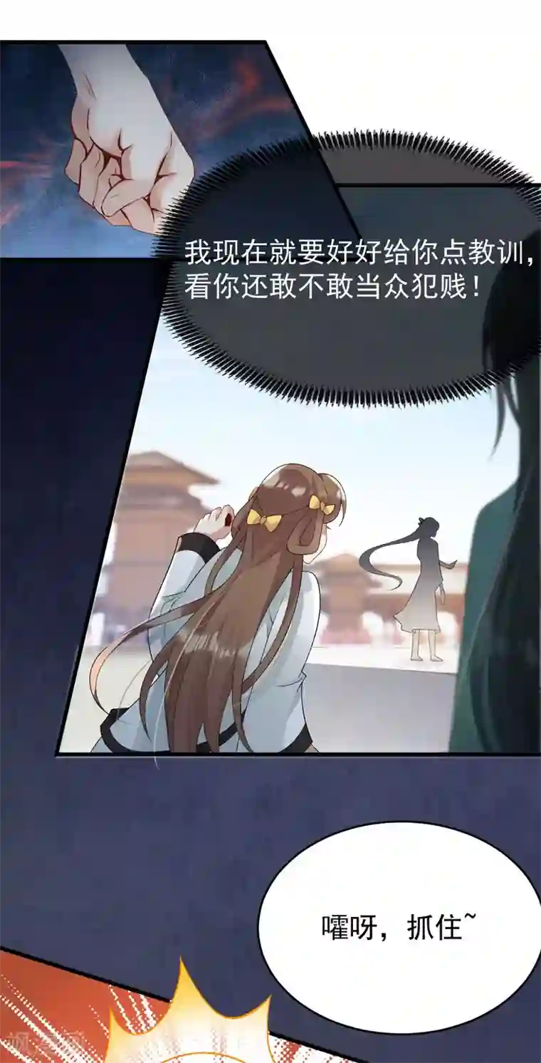 废女妖神第25话 来一签吗？