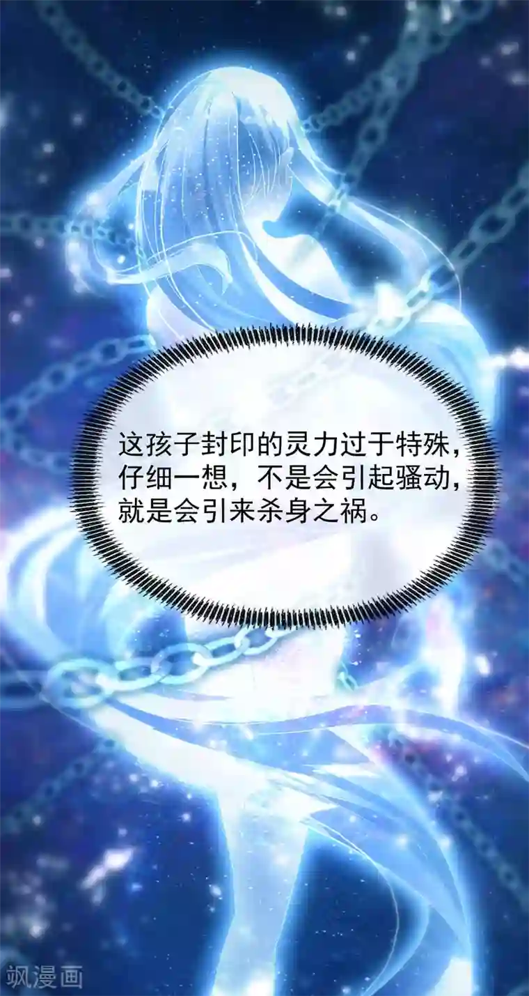 废女妖神第25话 来一签吗？