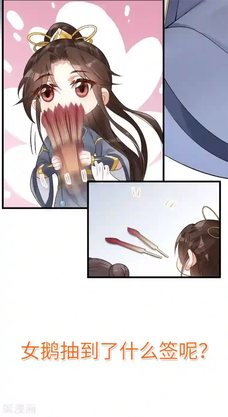 废女妖神第25话 来一签吗？