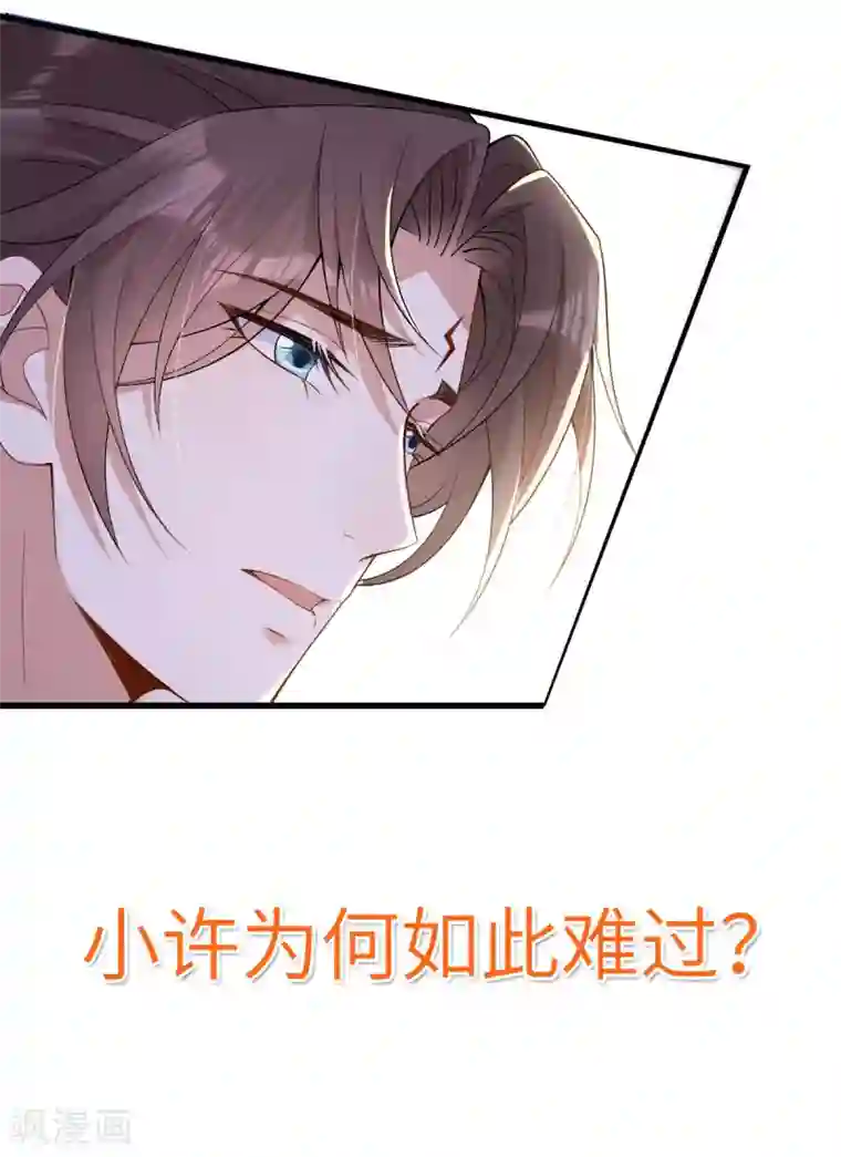 废女妖神第25话 来一签吗？