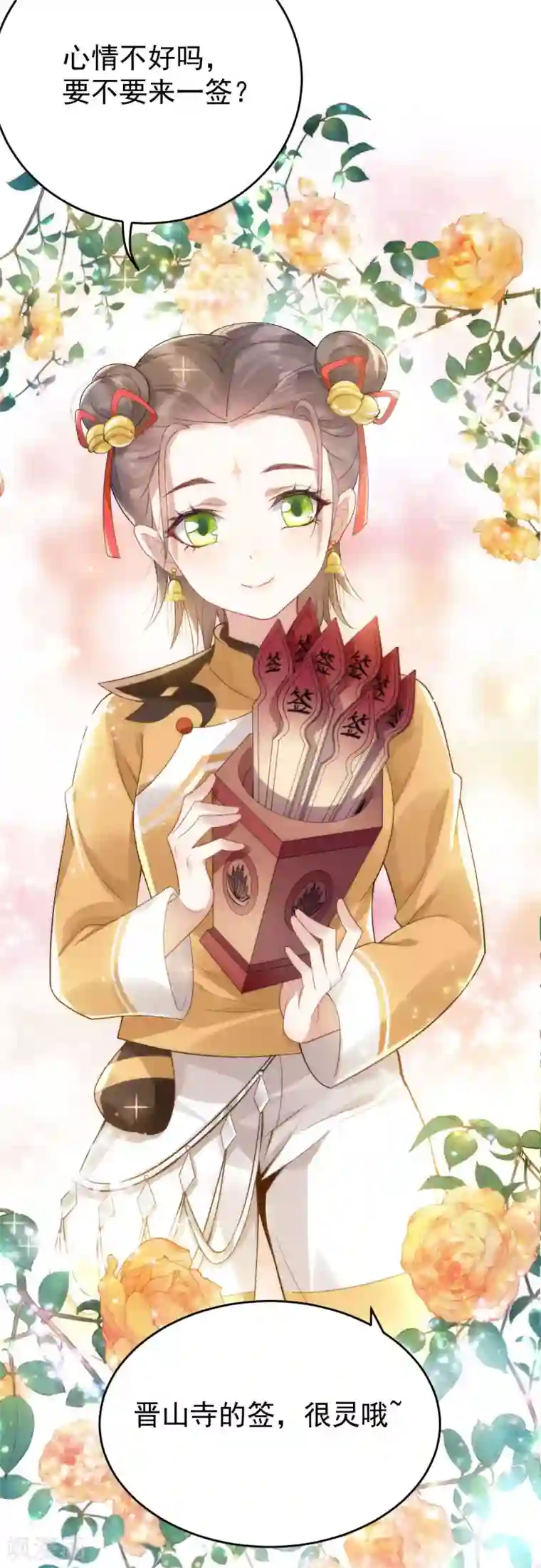 废女妖神第26话 浮云遮月