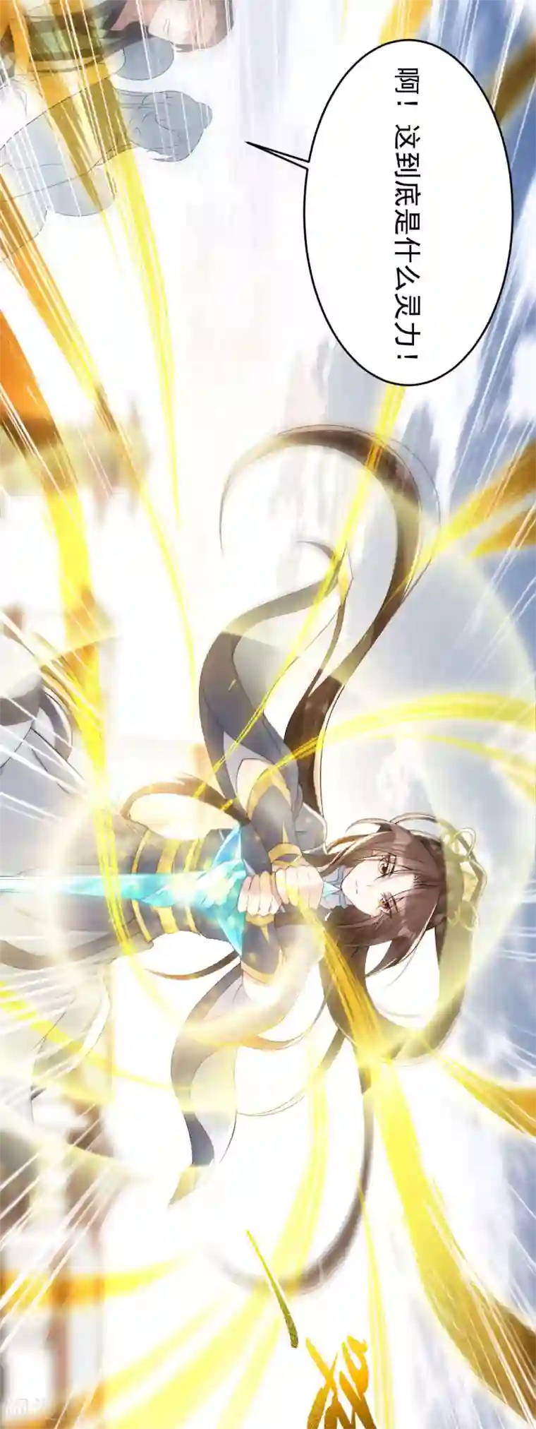 废女妖神第26话 浮云遮月