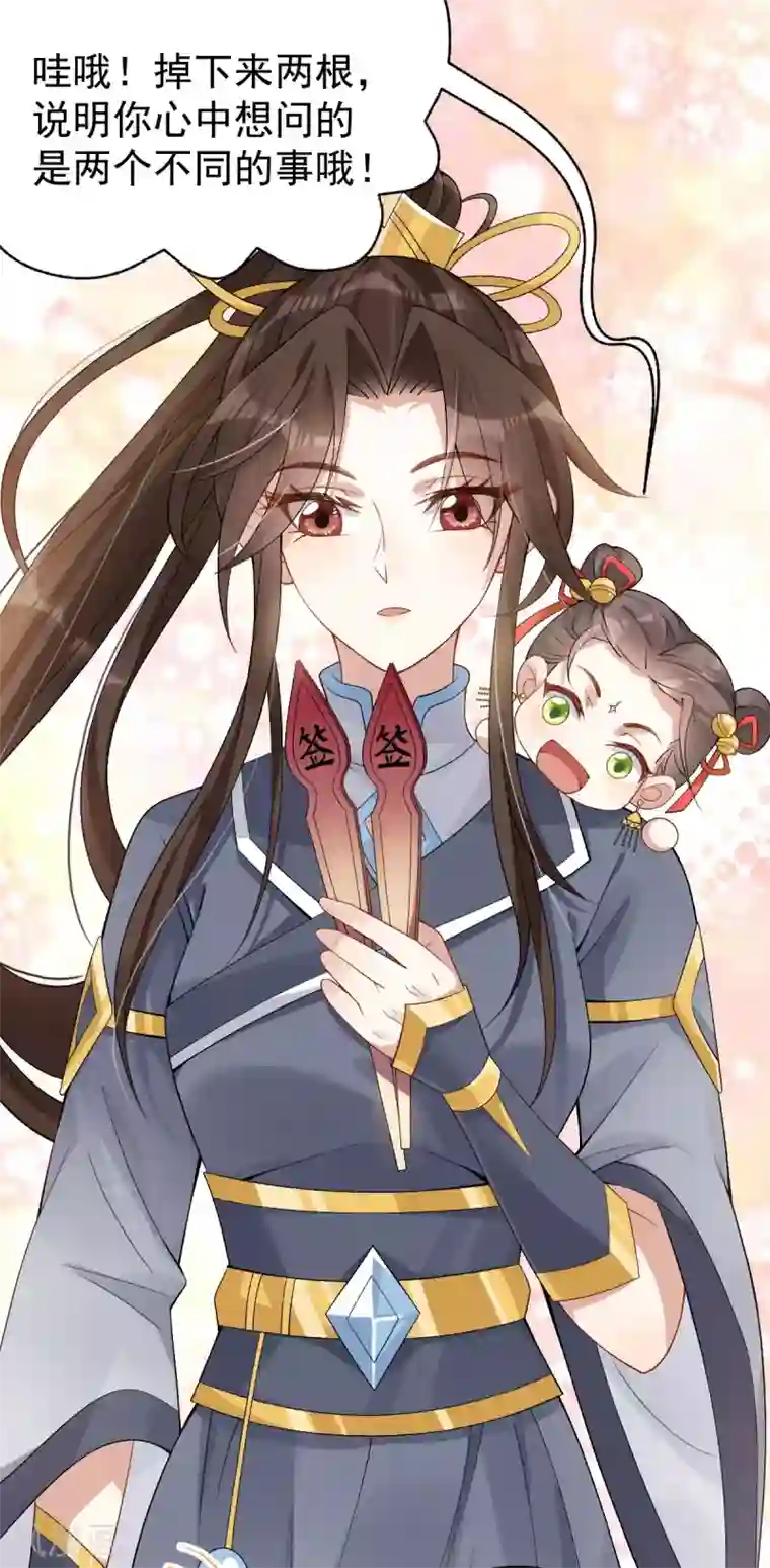 废女妖神第26话 浮云遮月