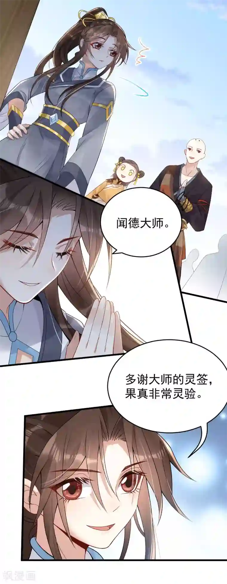 废女妖神第26话 浮云遮月