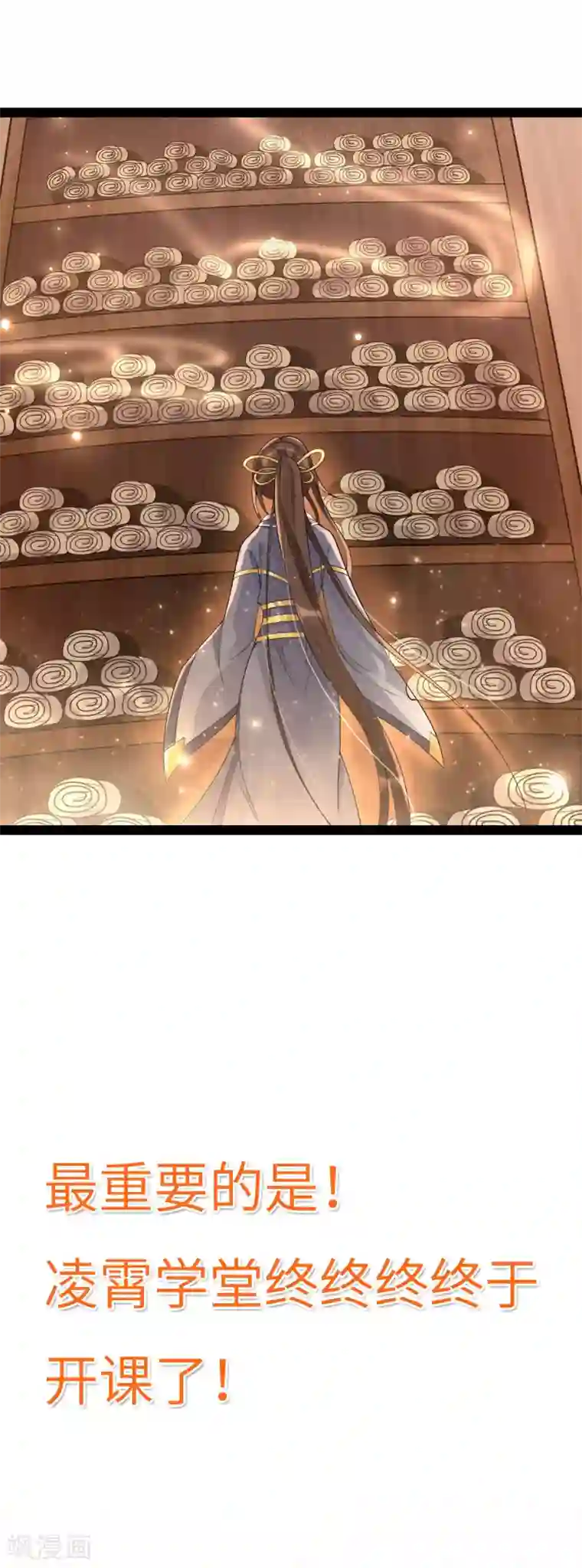 废女妖神第26话 浮云遮月