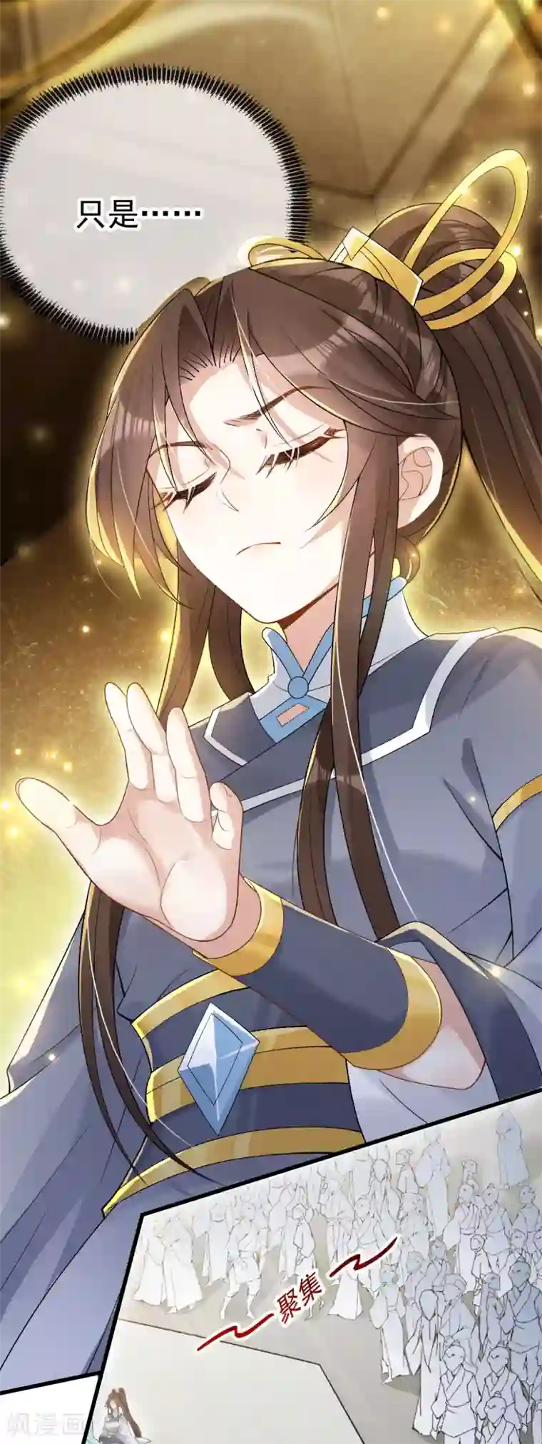 废女妖神第26话 浮云遮月