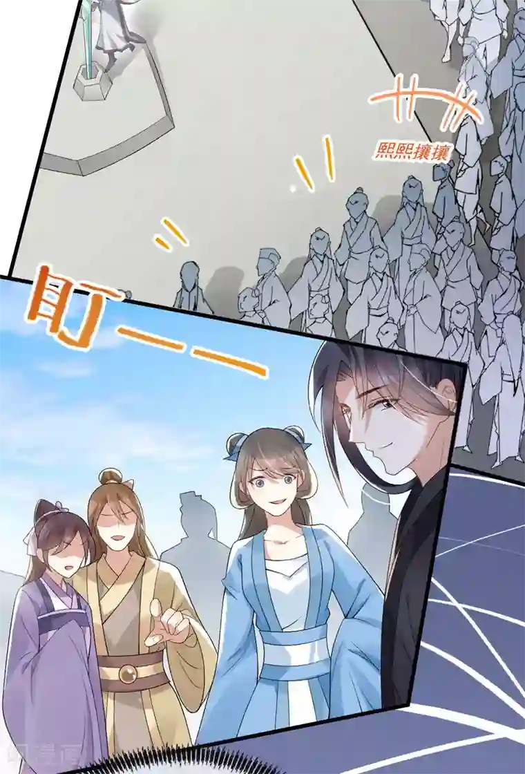 废女妖神第26话 浮云遮月