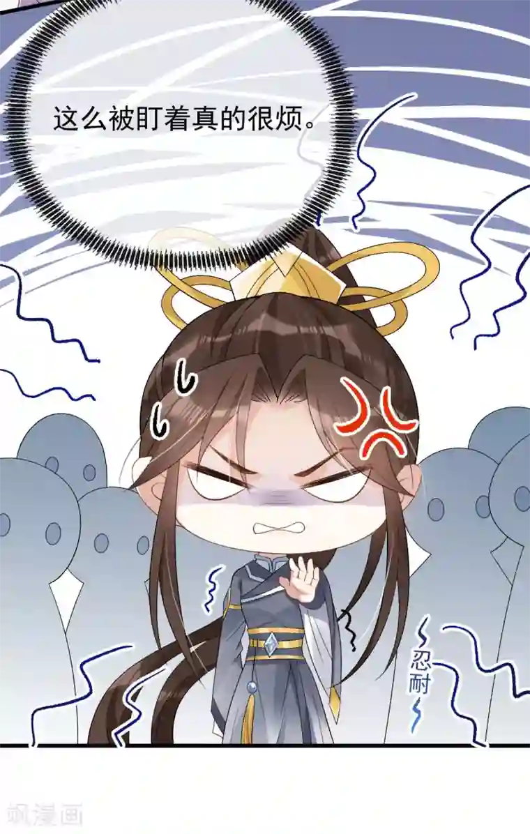 废女妖神第26话 浮云遮月