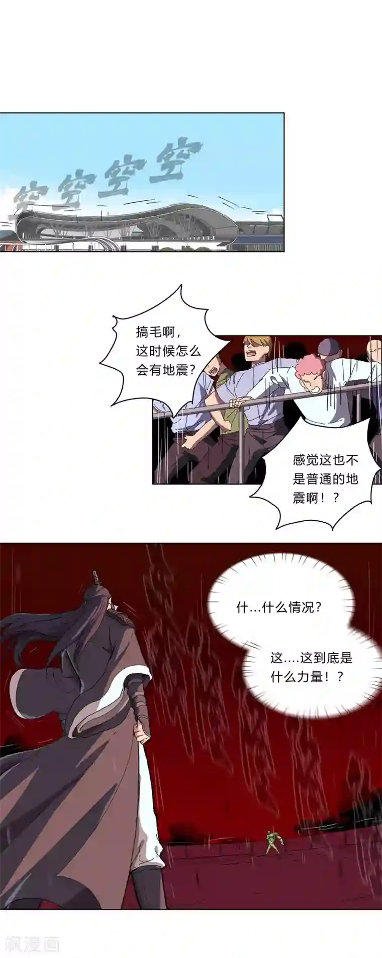 修仙者大战超能力第30话 打废你不是开玩笑的