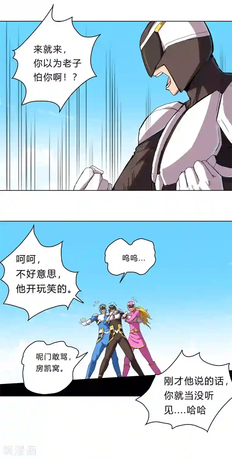 修仙者大战超能力第30话 打废你不是开玩笑的