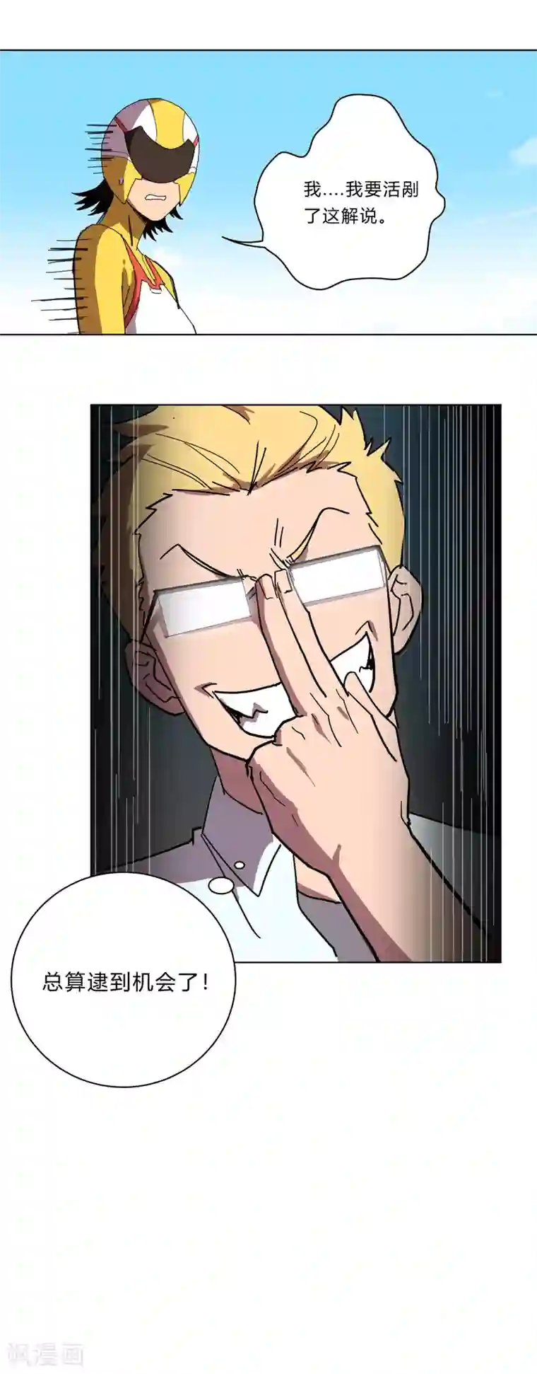 修仙者大战超能力第30话 打废你不是开玩笑的