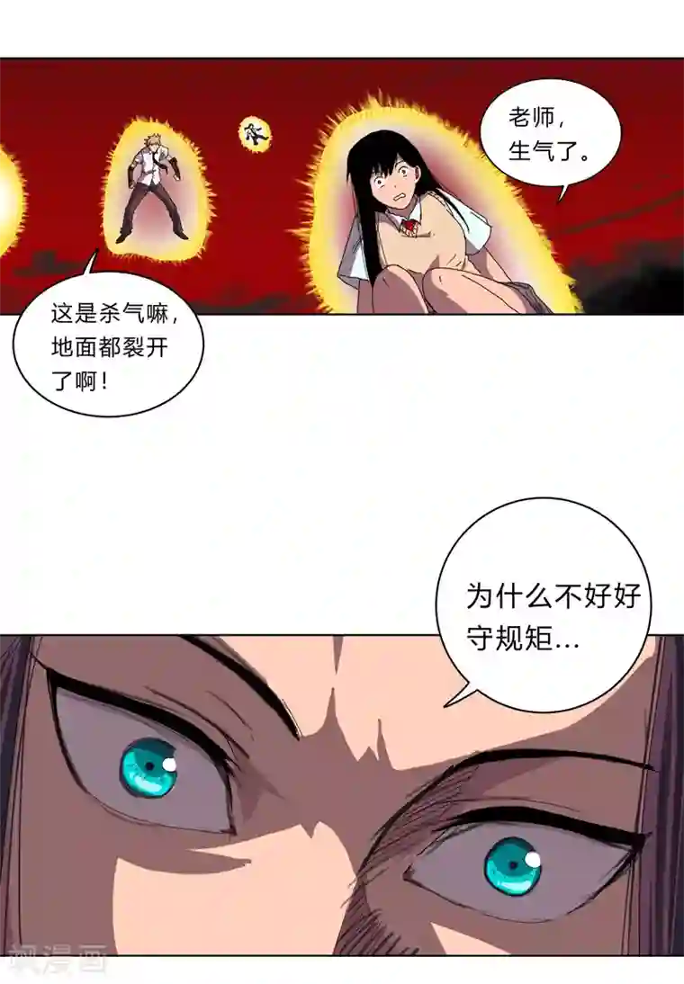 修仙者大战超能力第30话 打废你不是开玩笑的