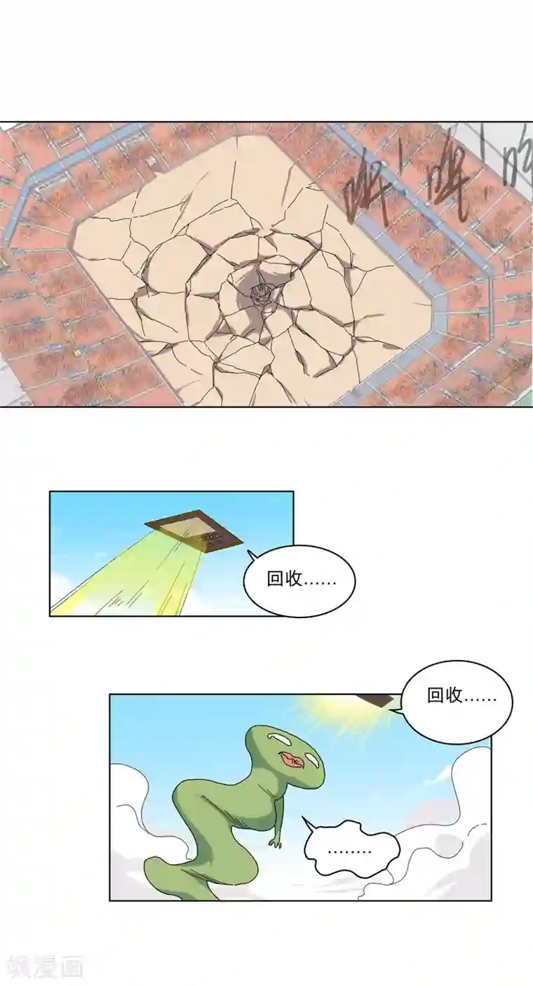 修仙者大战超能力第30话 打废你不是开玩笑的