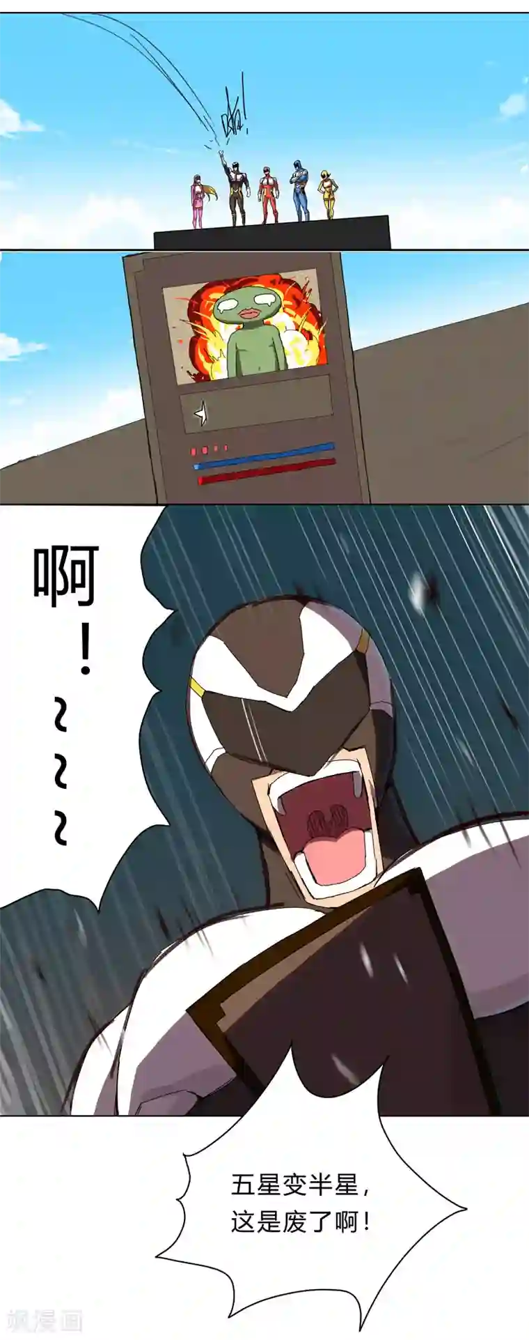 修仙者大战超能力第30话 打废你不是开玩笑的