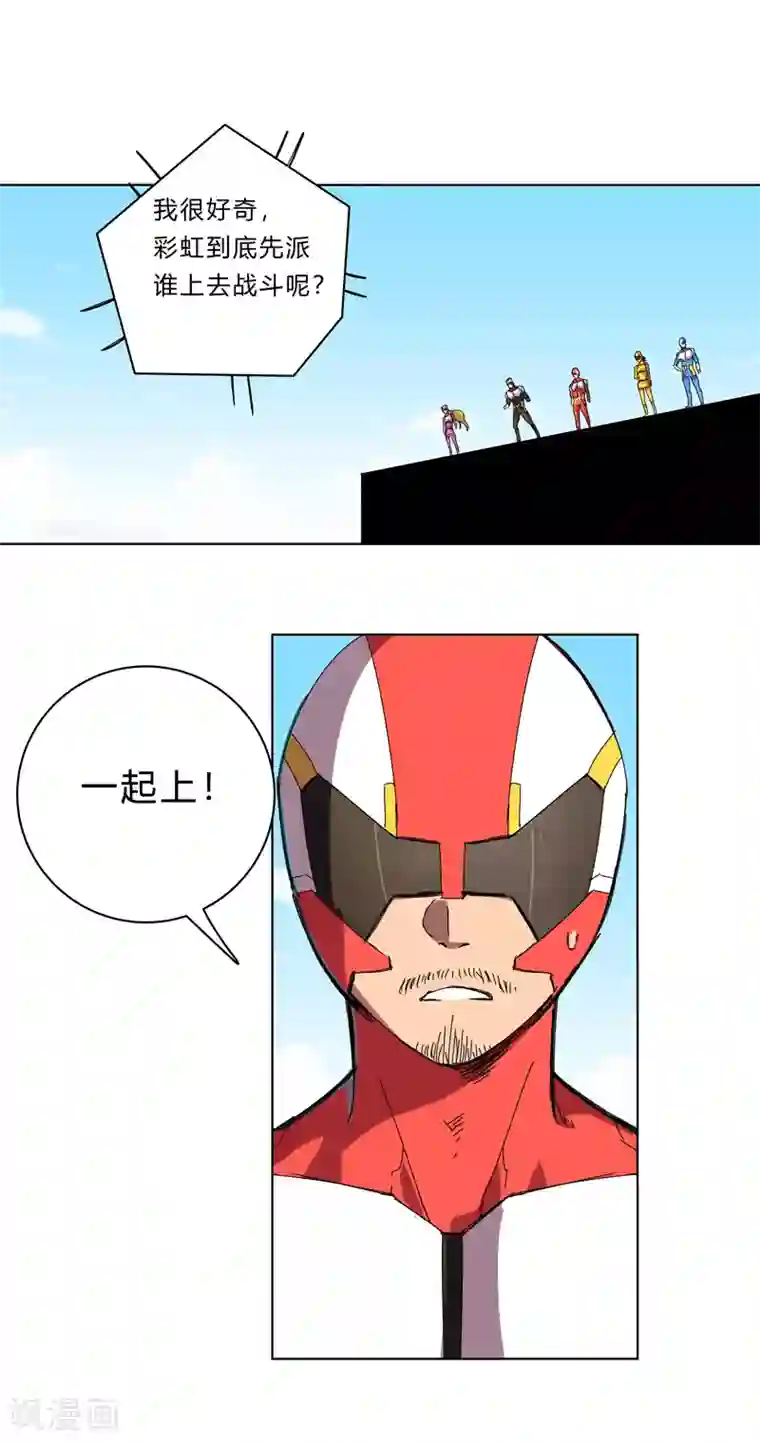 修仙者大战超能力第31话 无良主播挑起的决斗