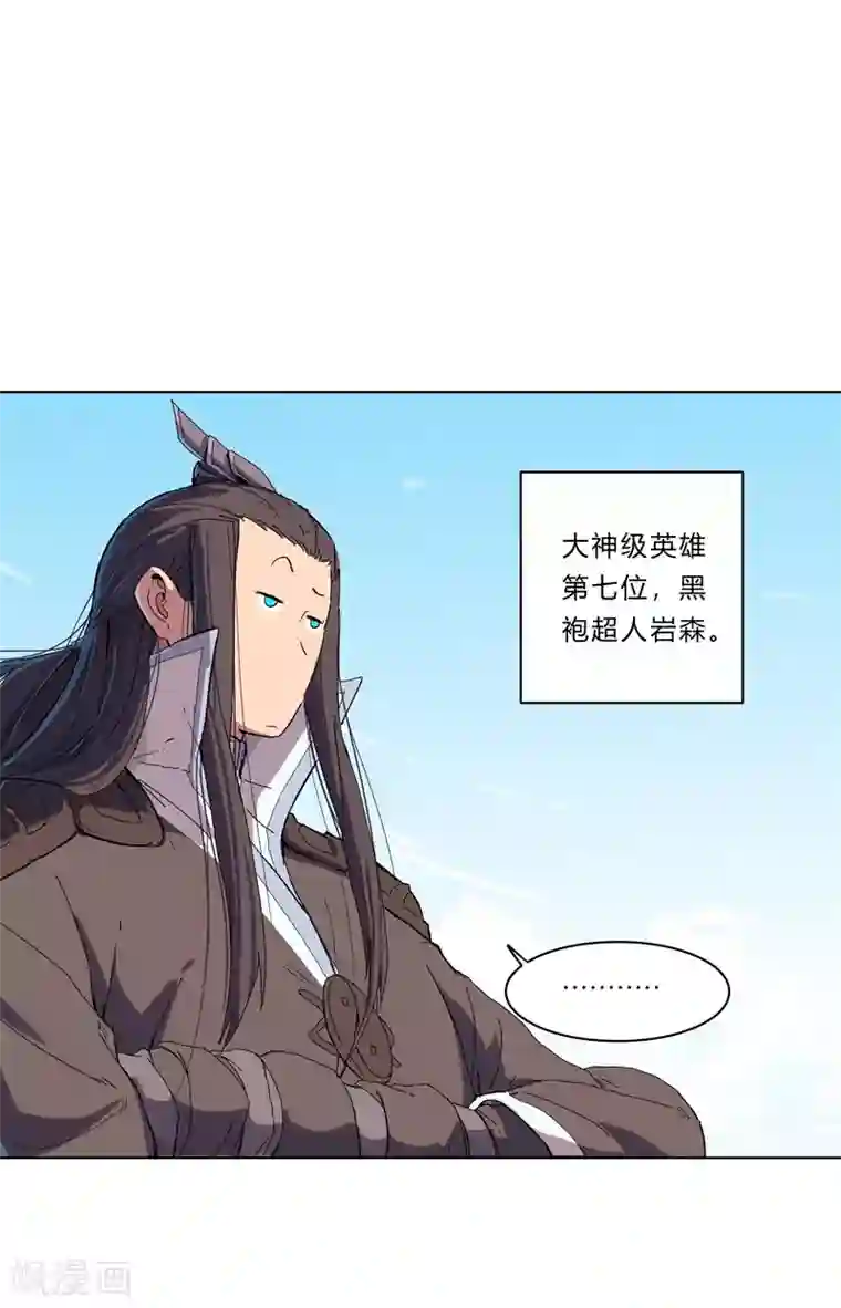 修仙者大战超能力第31话 无良主播挑起的决斗