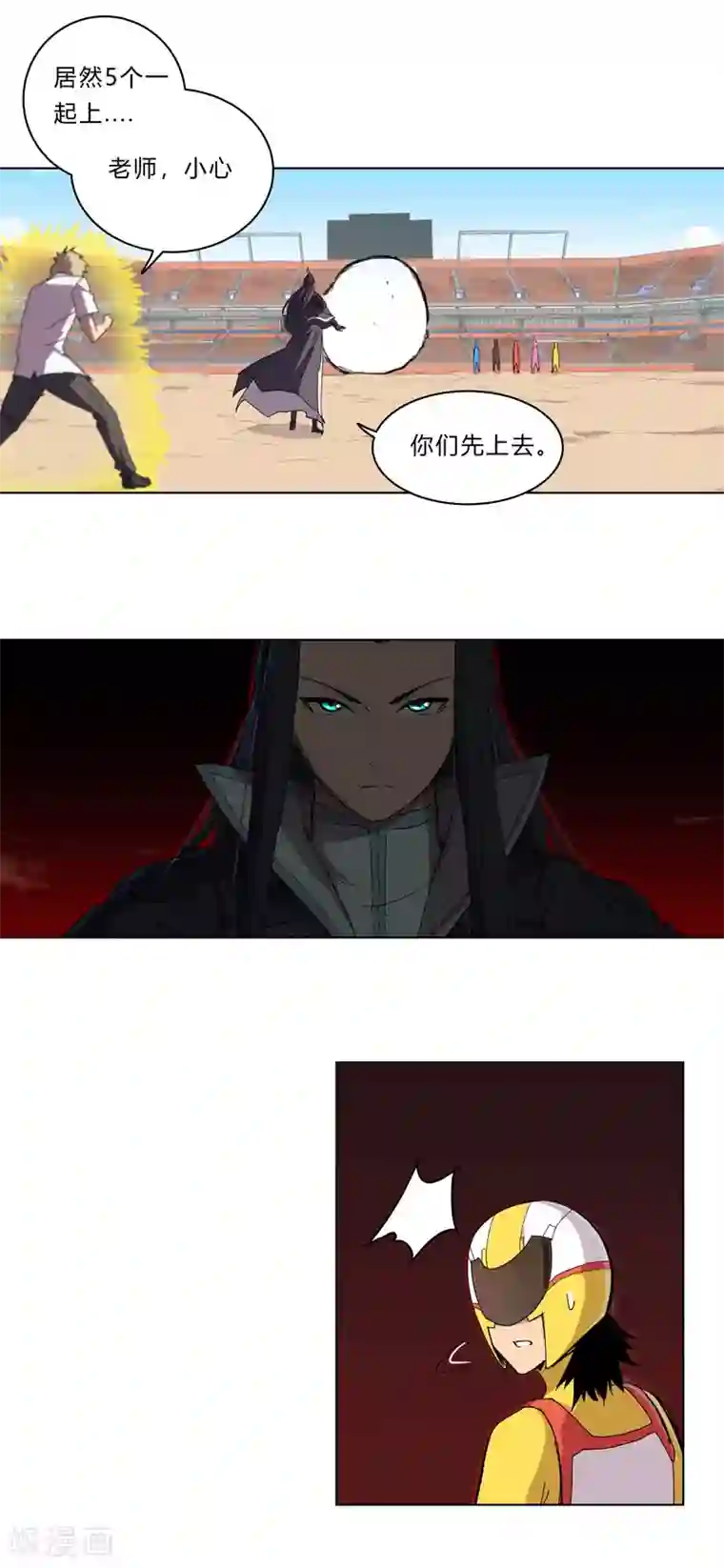 修仙者大战超能力第31话 无良主播挑起的决斗