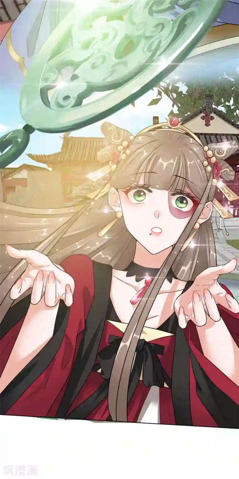 王妃的成长攻略第14话 皇子的玉佩