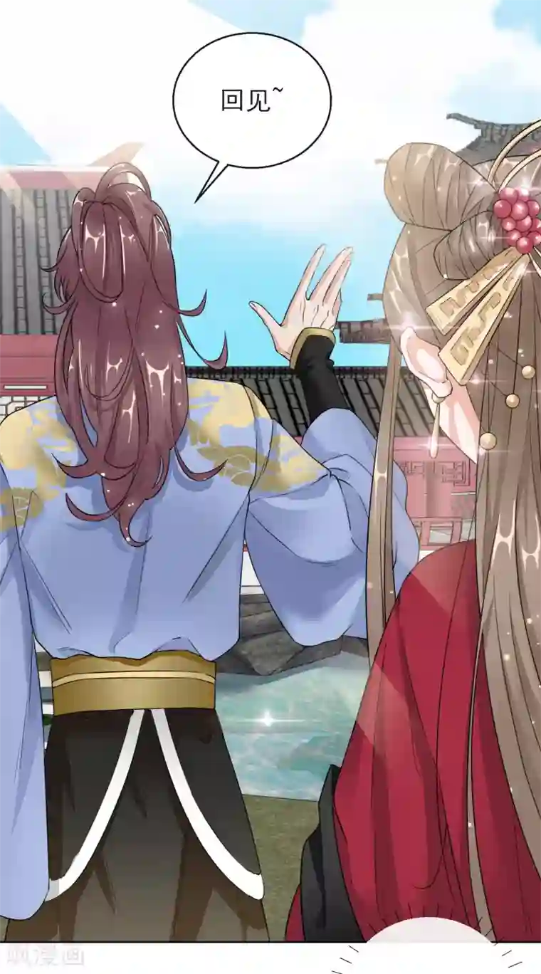 王妃的成长攻略第14话 皇子的玉佩