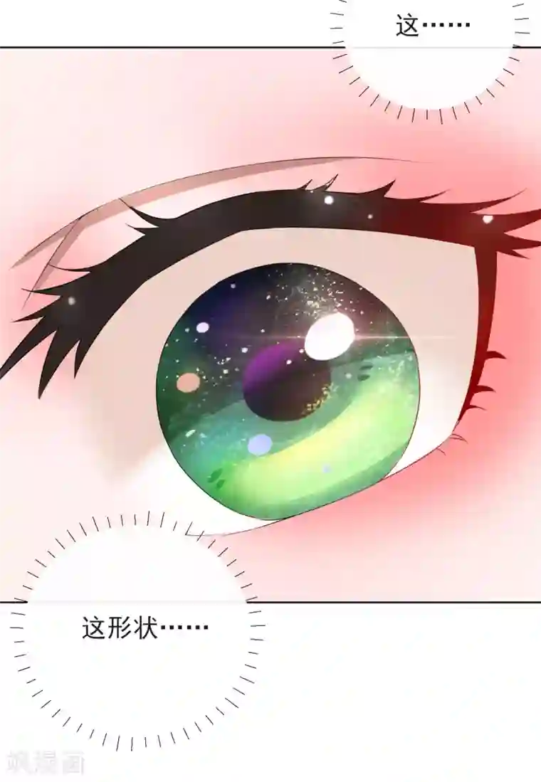 王妃的成长攻略第14话 皇子的玉佩