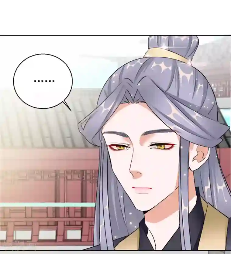 王妃的成长攻略第14话 皇子的玉佩