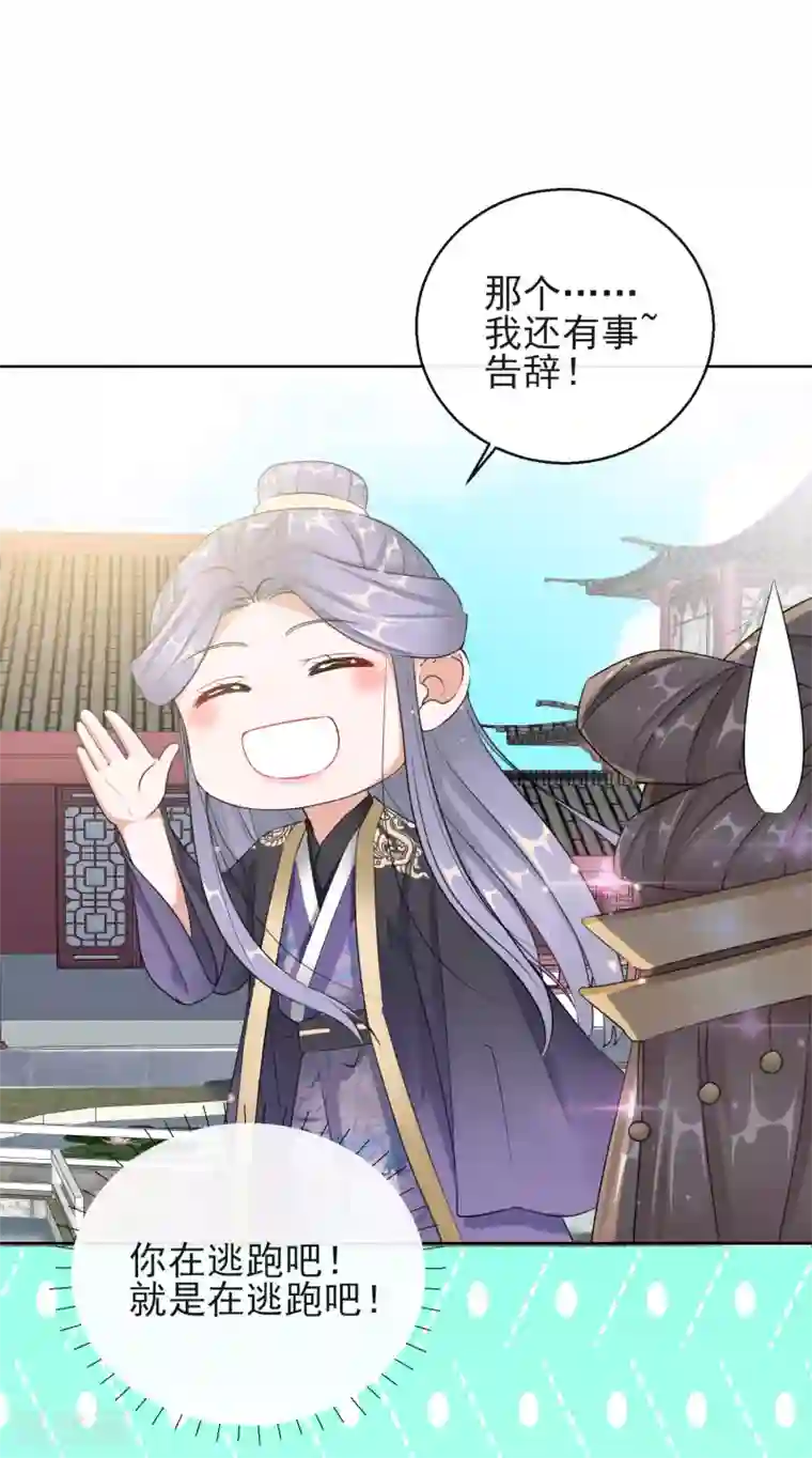 王妃的成长攻略第14话 皇子的玉佩