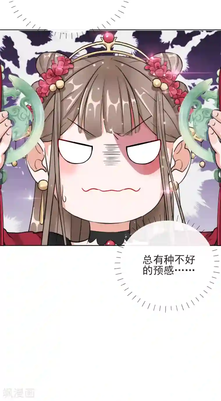 王妃的成长攻略第14话 皇子的玉佩