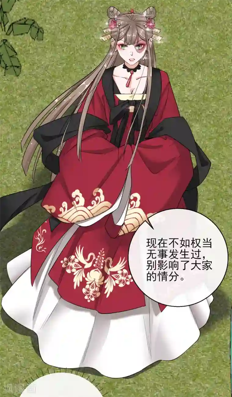 王妃的成长攻略第14话 皇子的玉佩