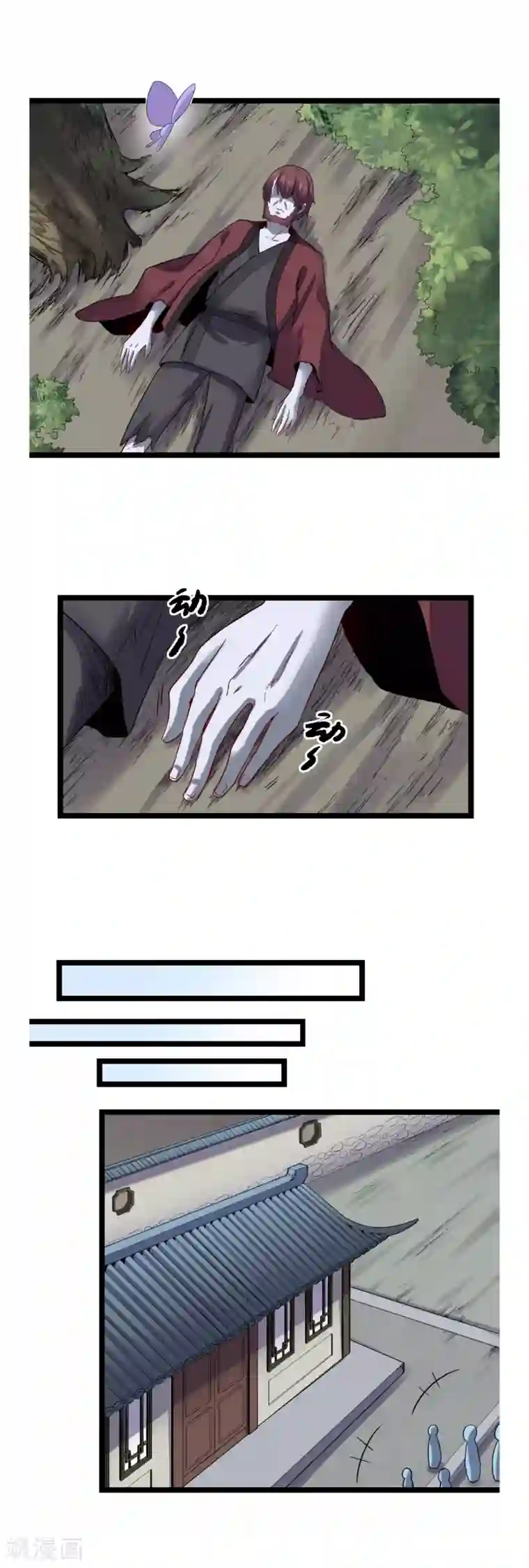 渡劫失败都怪你第28话 虎口脱险