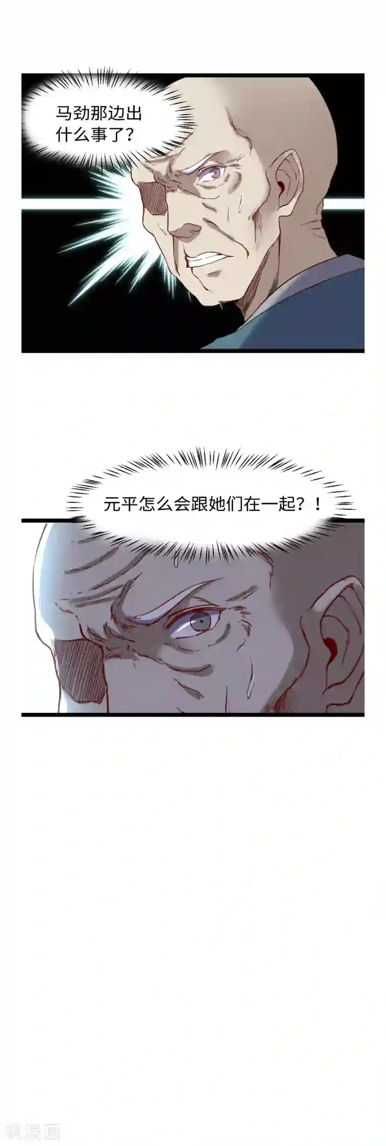 渡劫失败都怪你第28话 虎口脱险