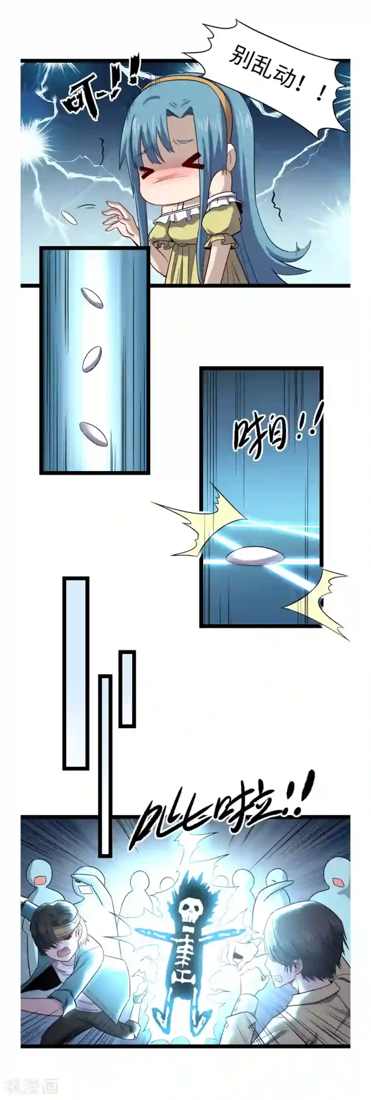 渡劫失败都怪你第28话 虎口脱险