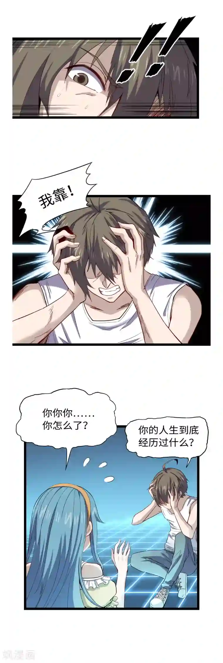 渡劫失败都怪你第28话 虎口脱险