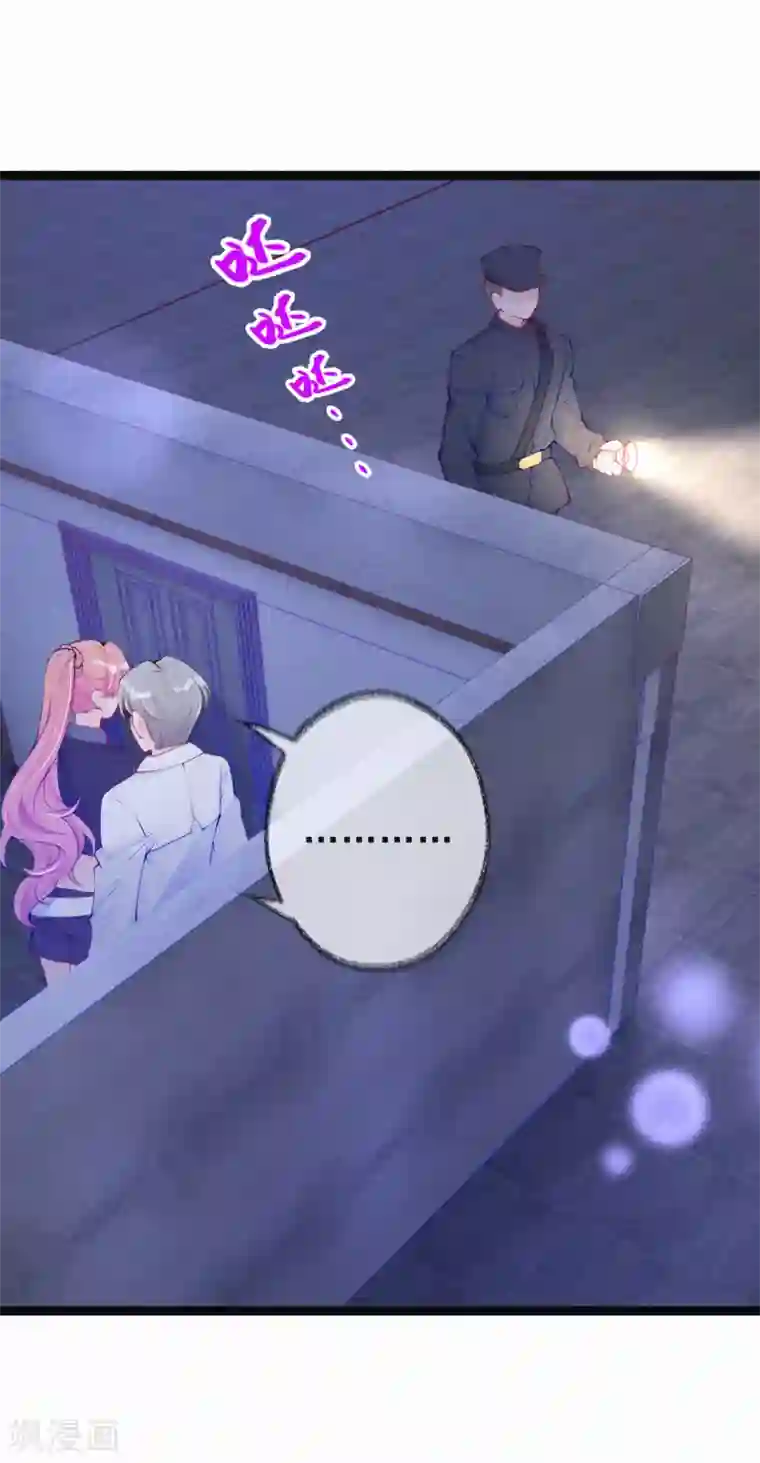 妈咪来袭，天才萌宝酷爹地第32话 妈咪去搞事啦！