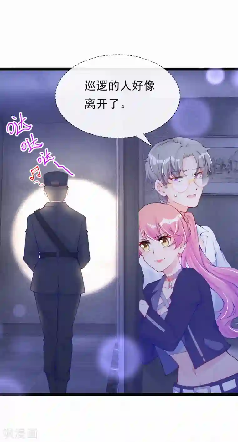 妈咪来袭，天才萌宝酷爹地第32话 妈咪去搞事啦！